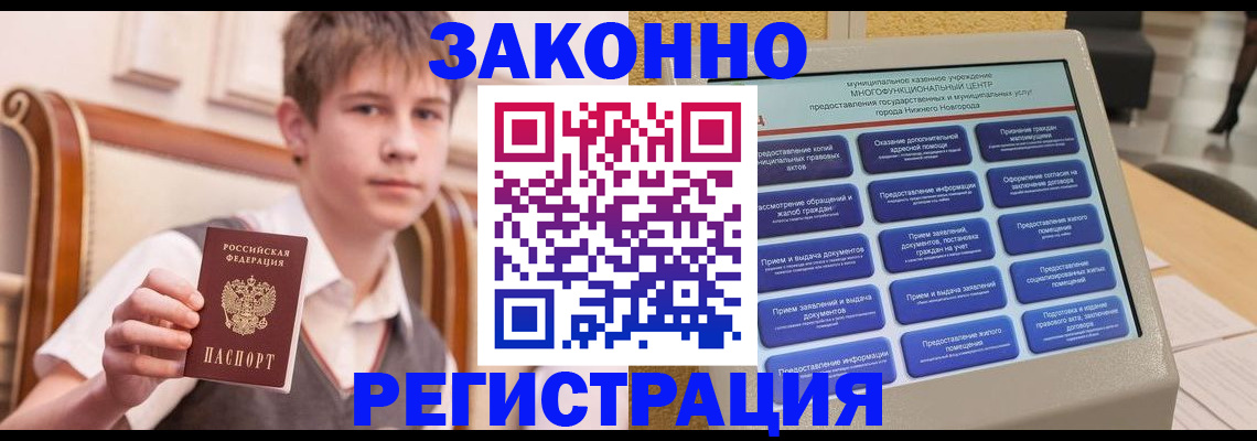 временная прописка в Петровске